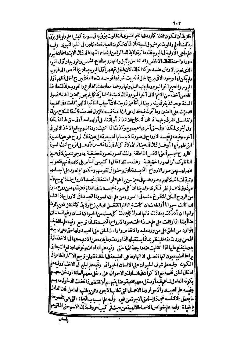 futmak.com - الصفحة 602 - من الجزء الثالث من طبعة بولاق الثانية